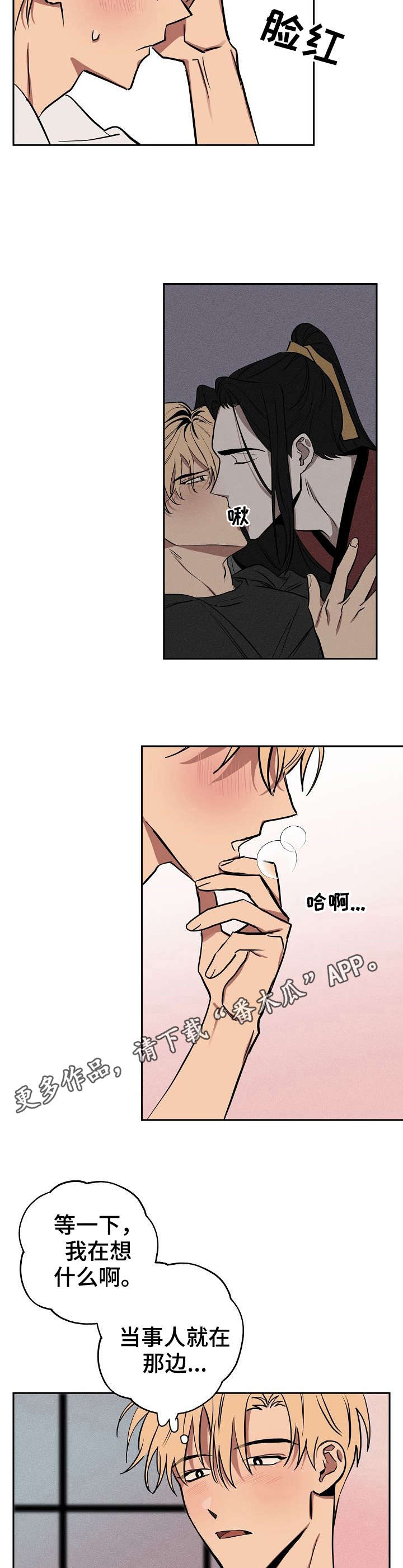 第14章：被发现了3