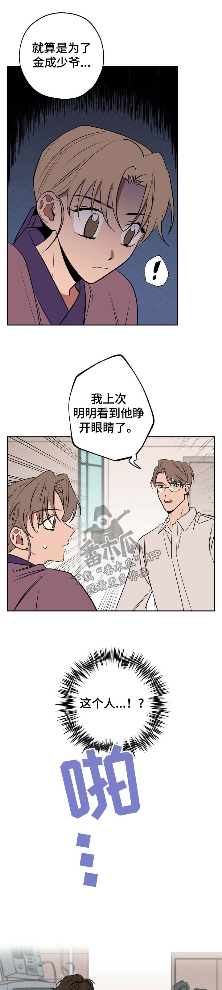 第59章：还魂3