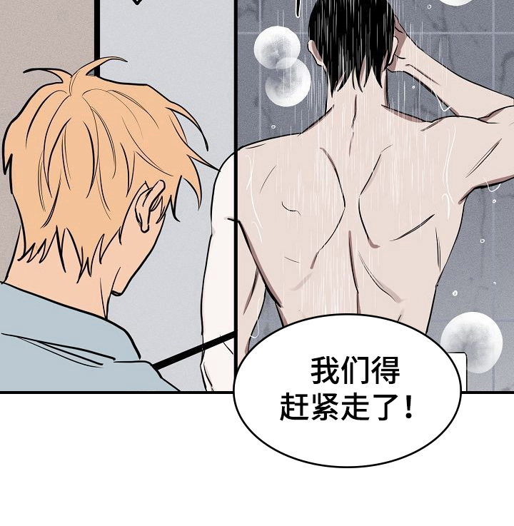 第28章：住下3