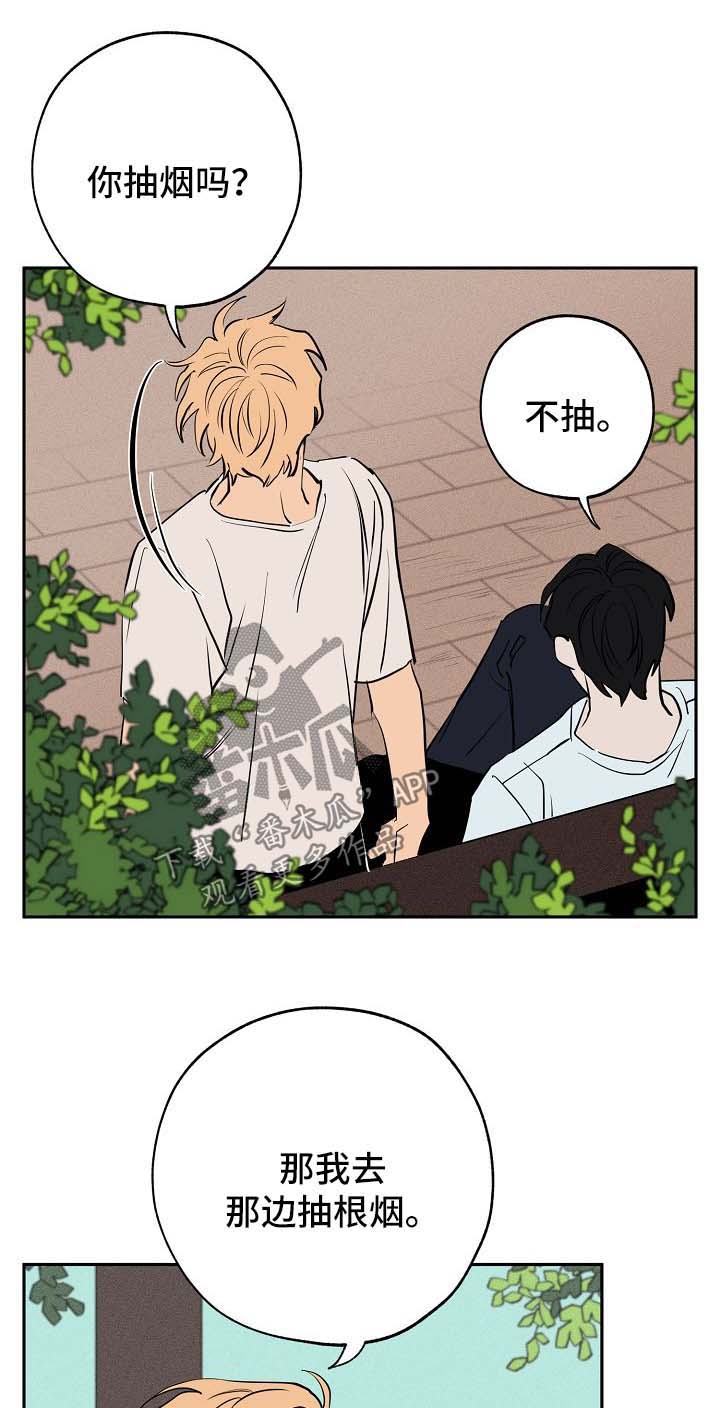 第20章：落单8