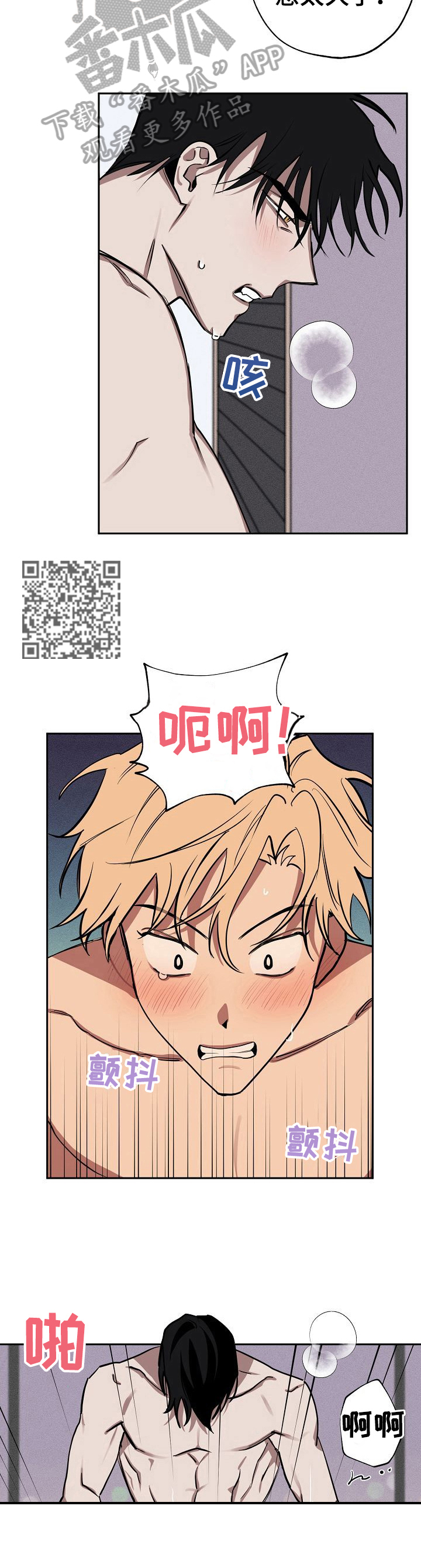 第26章：叫过来4