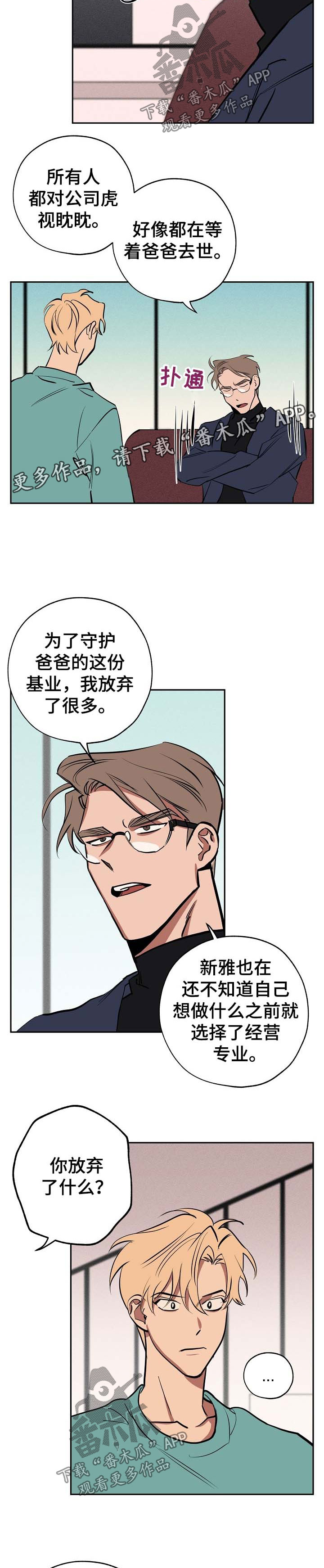 第51章：自己解决6