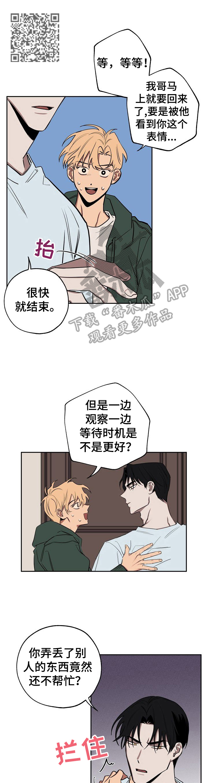 第29章：学会相信7