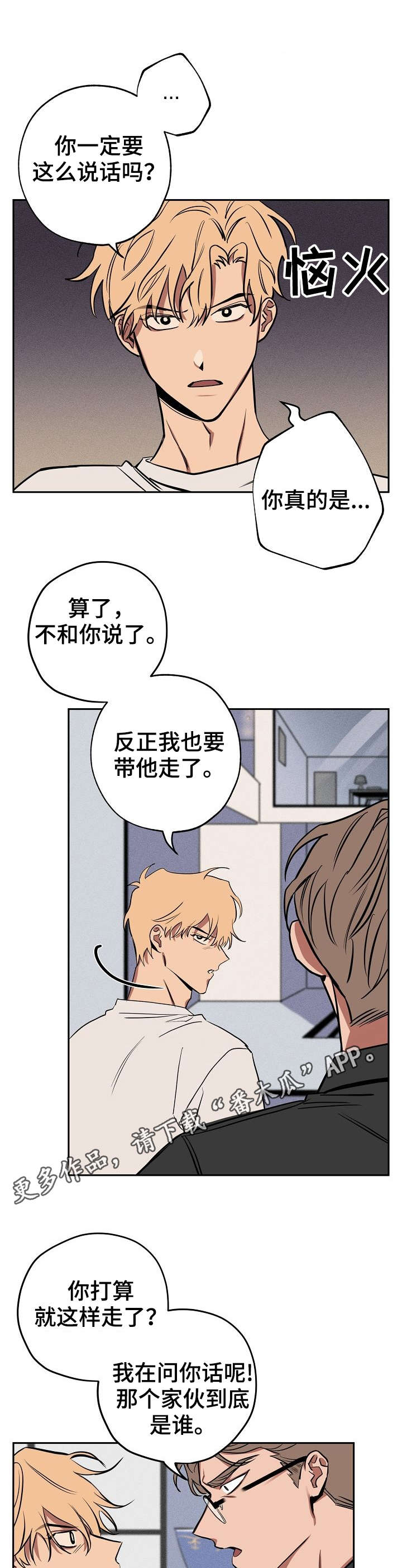 第17章：冲突9