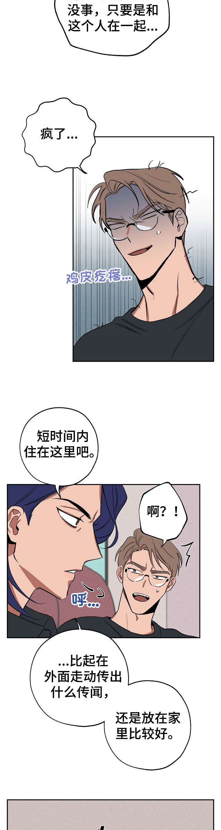 第28章：住下10