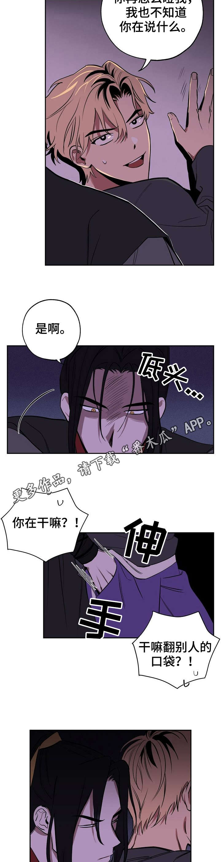 第6章：过往6