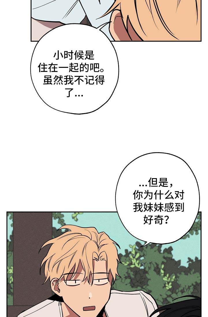 第20章：落单3