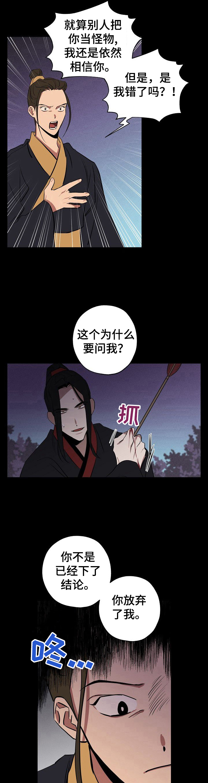 第42章：曾经的选择4