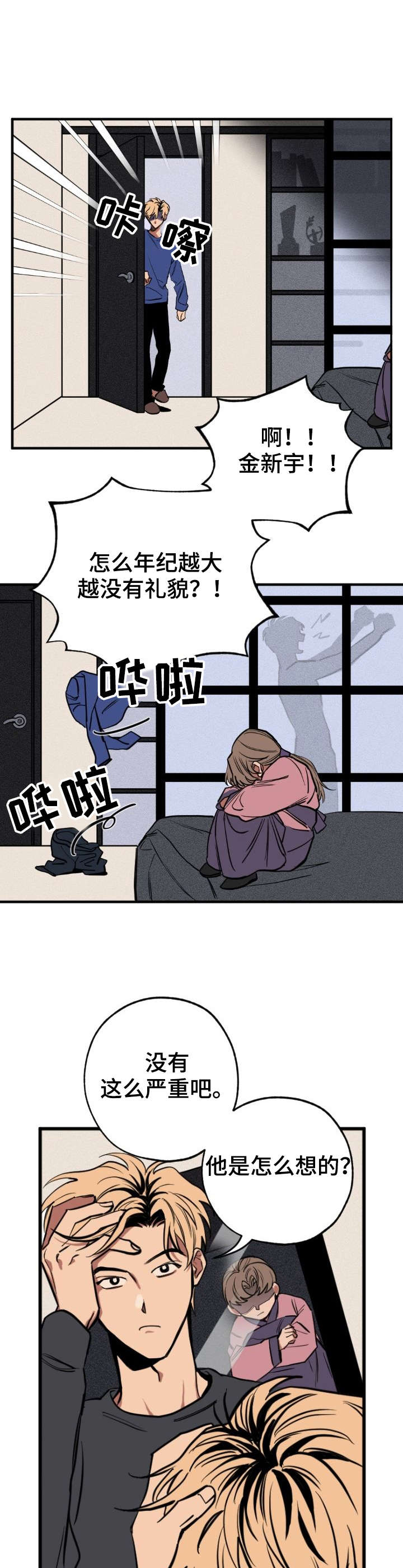 第2章：小鬼2
