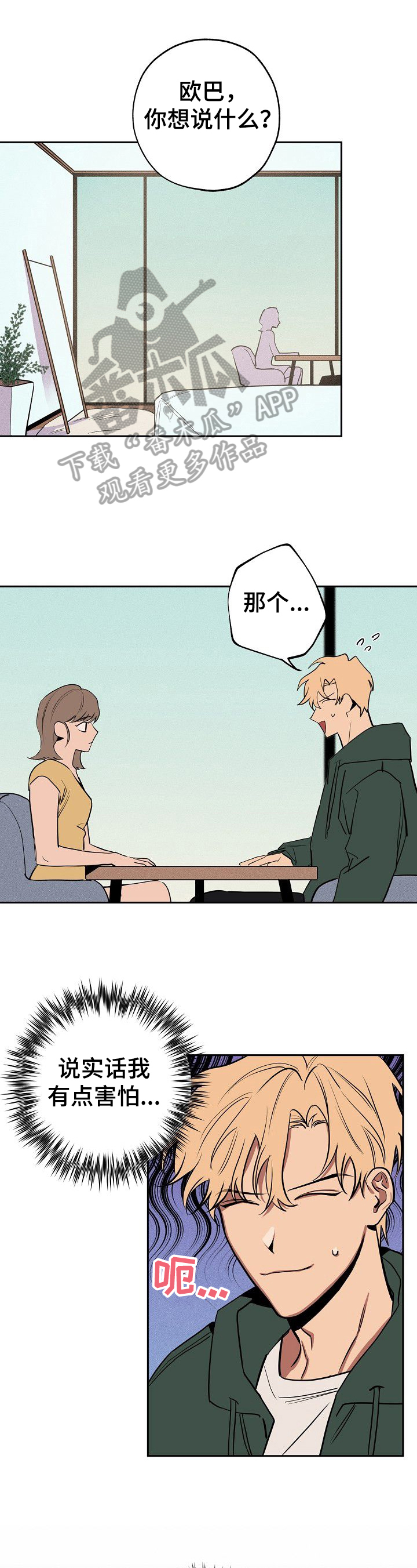 第31章：疑惑0