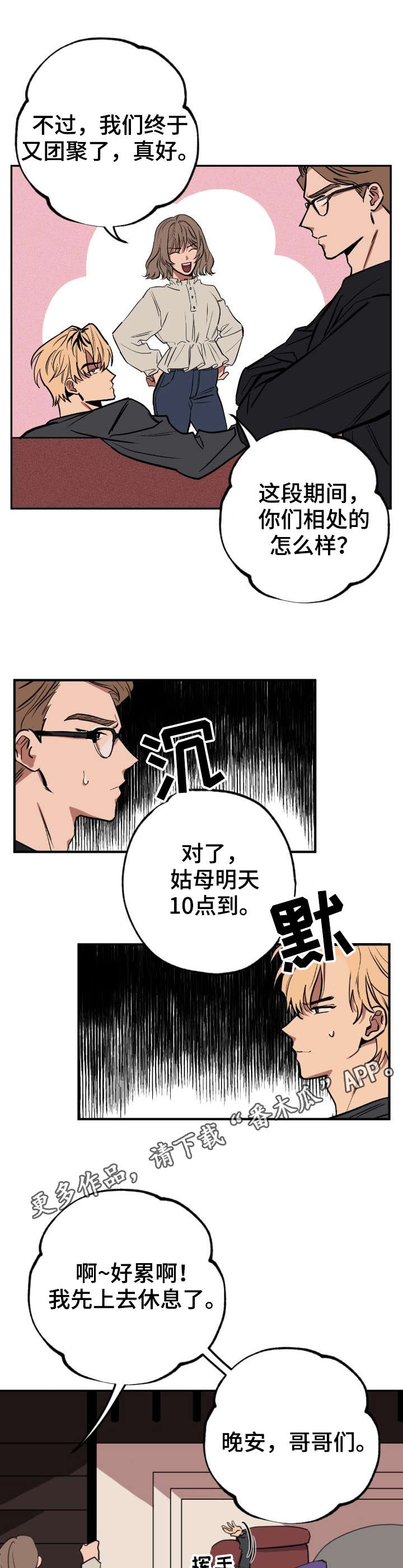 第5章：再次出现1