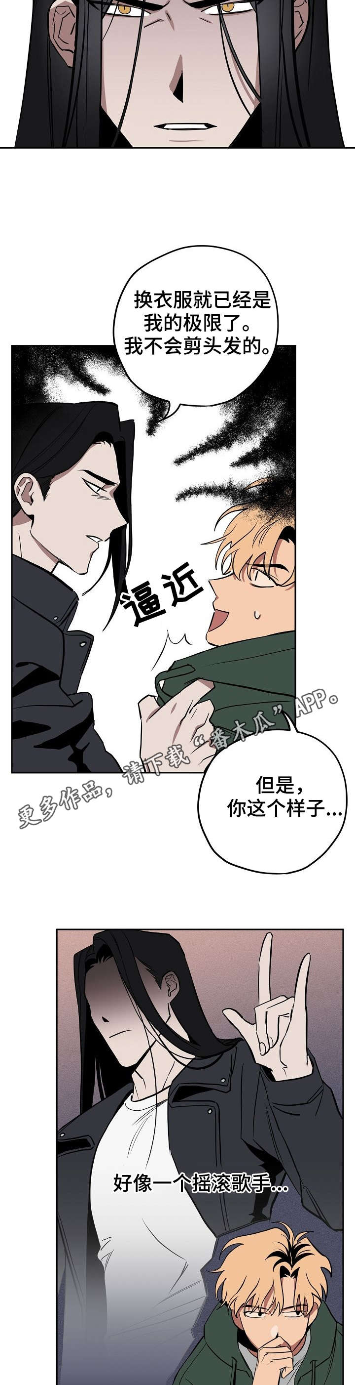 第11章：撒谎8