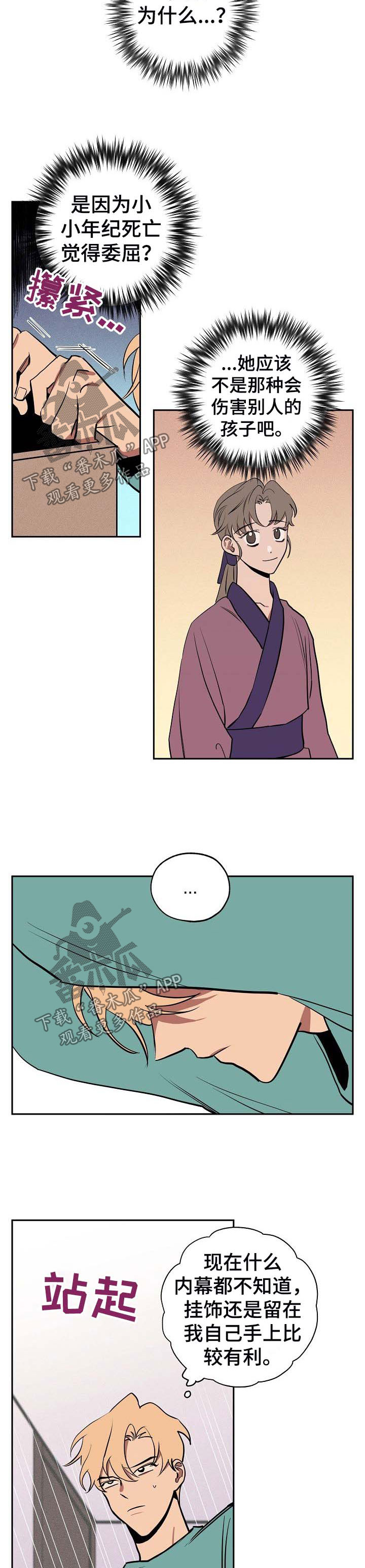 第43章：需要协商4