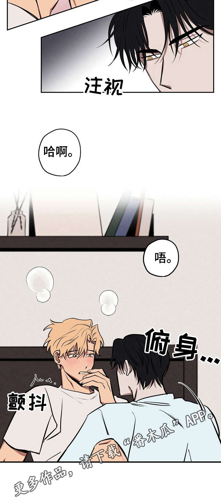 第15章：生气了3