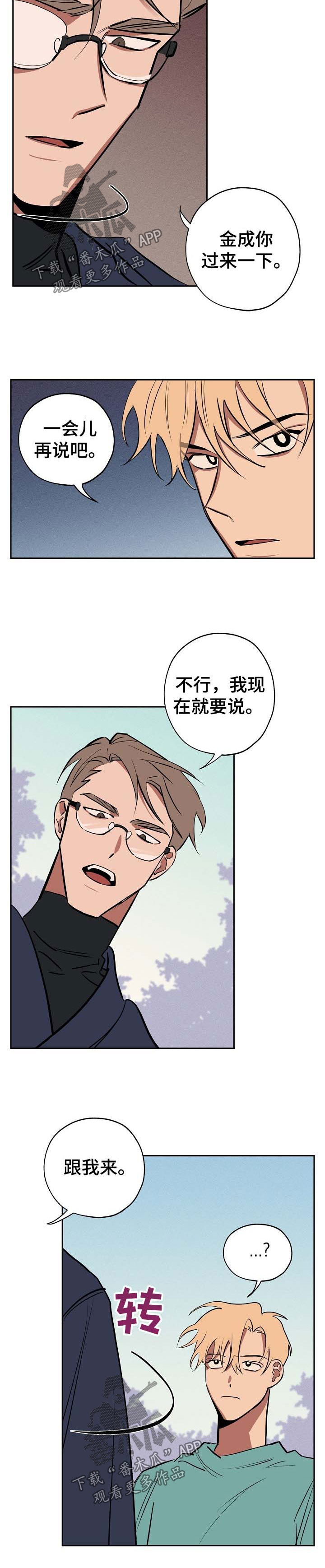 第46章：跟我来5