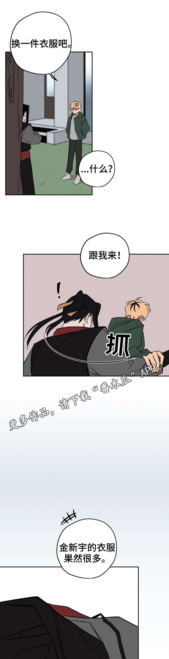 第11章：撒谎6