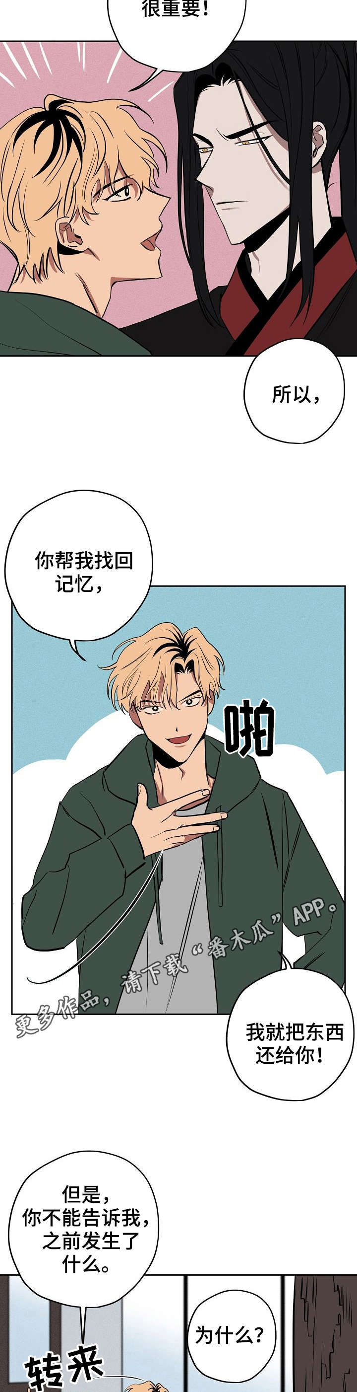 第11章：撒谎3