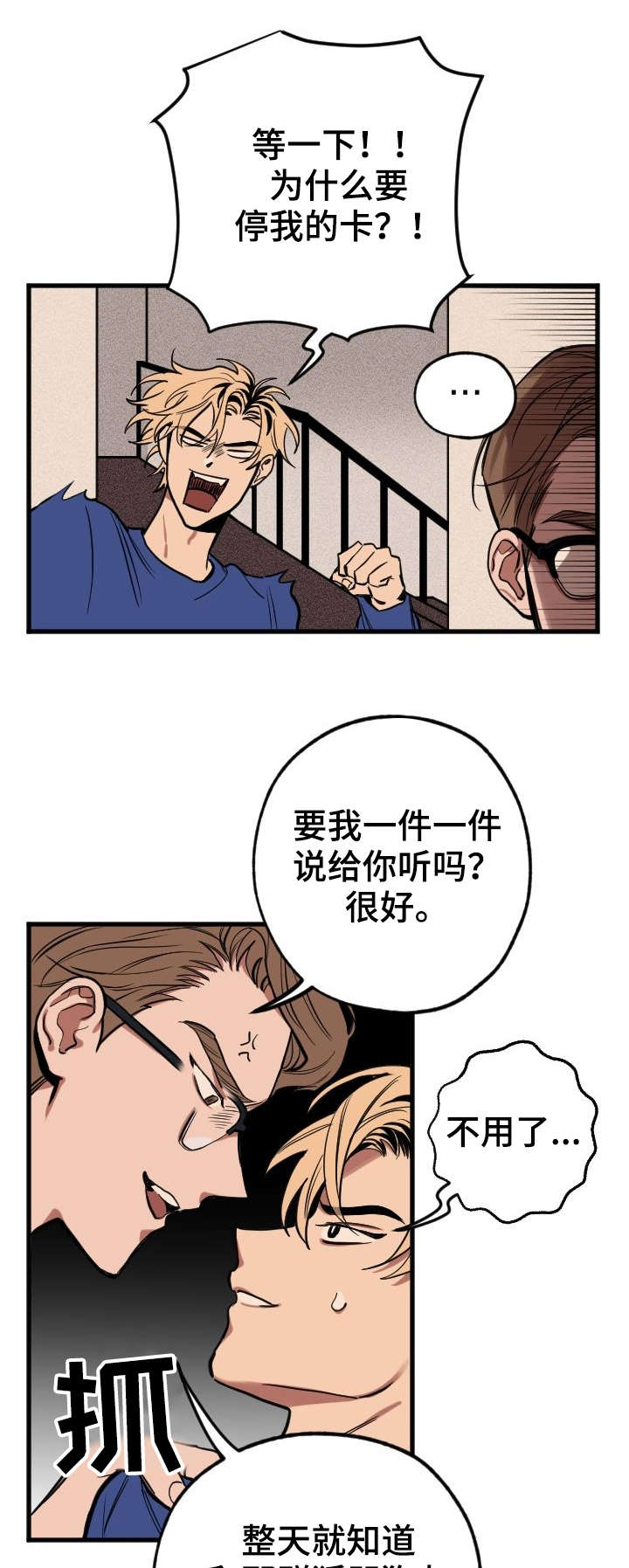 第2章：小鬼0