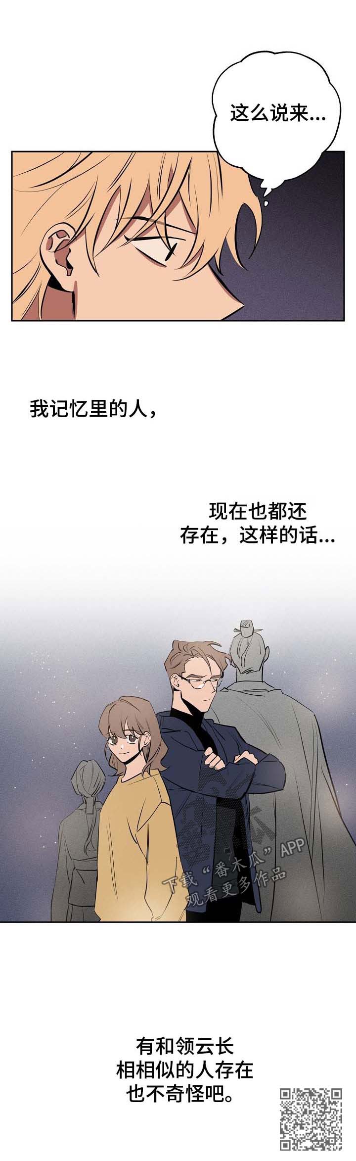 第47章：找到了8