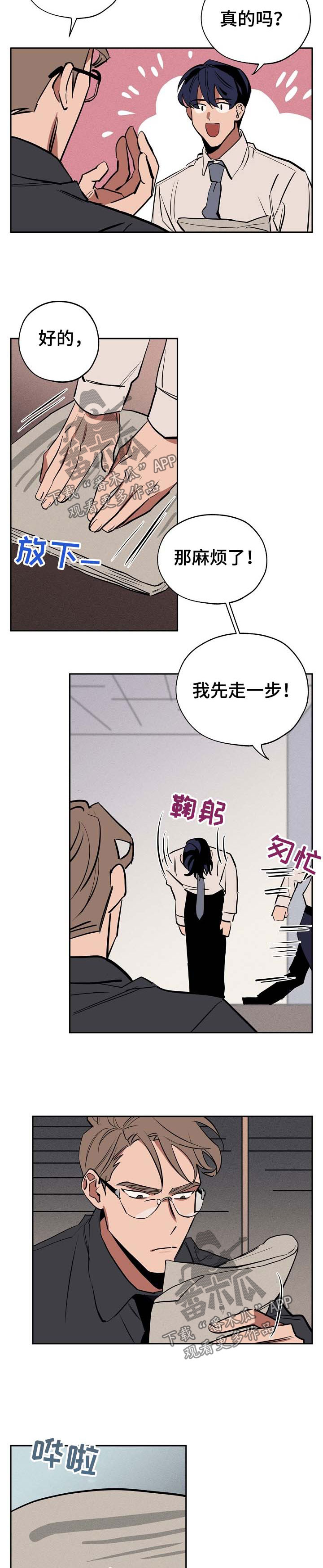 第47章：找到了5