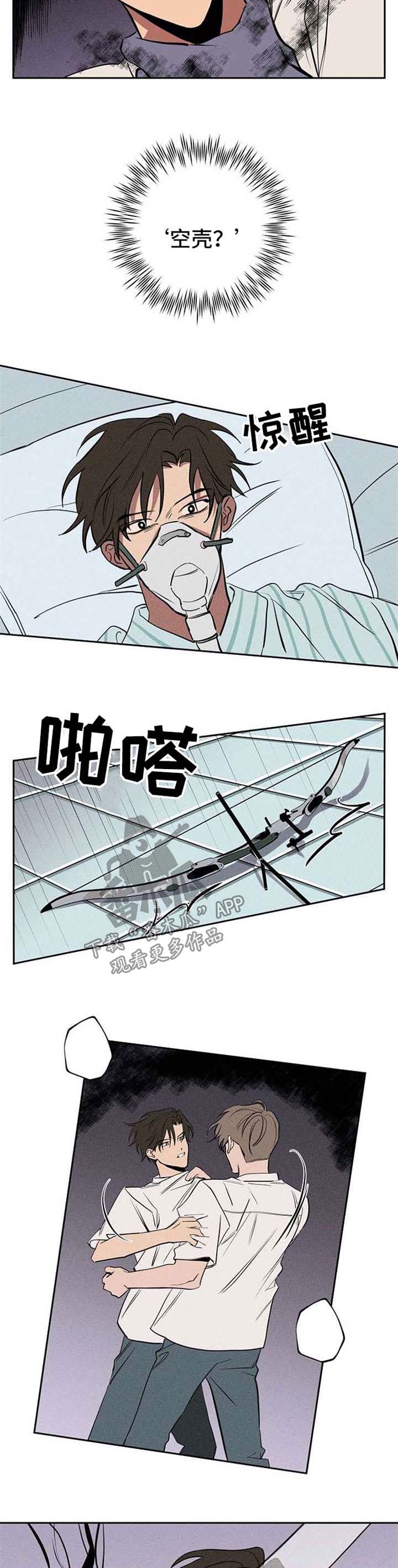 第21章：被救2