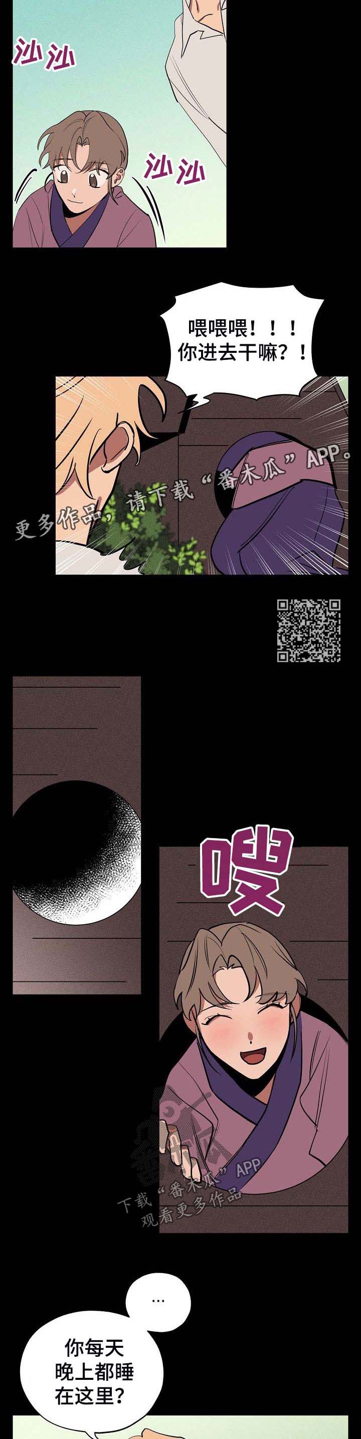 第44章：偷藏3