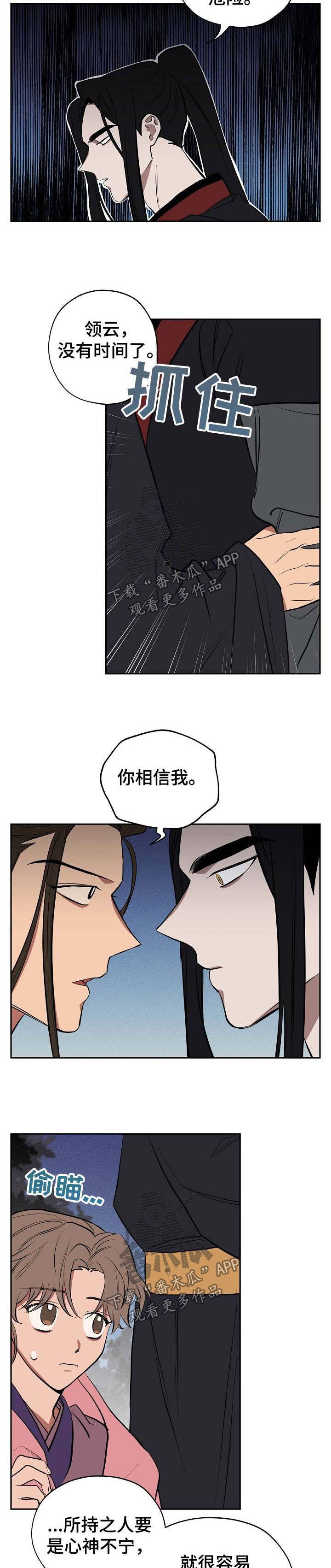 第57章：一定会回来4