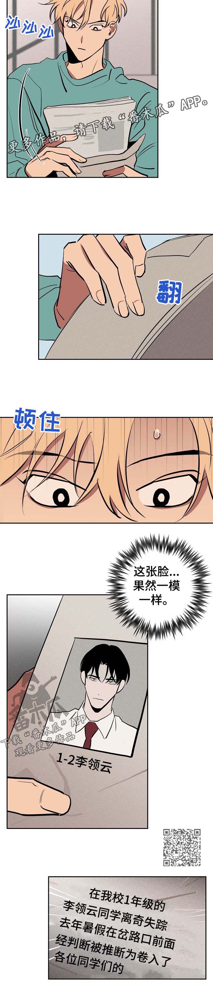 第48章：谢谢你手下留情3