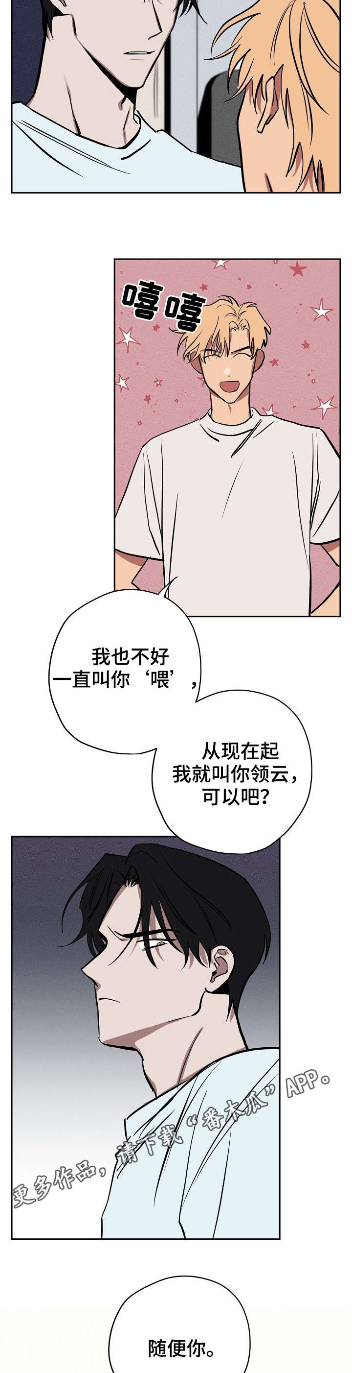 第13章：留宿7