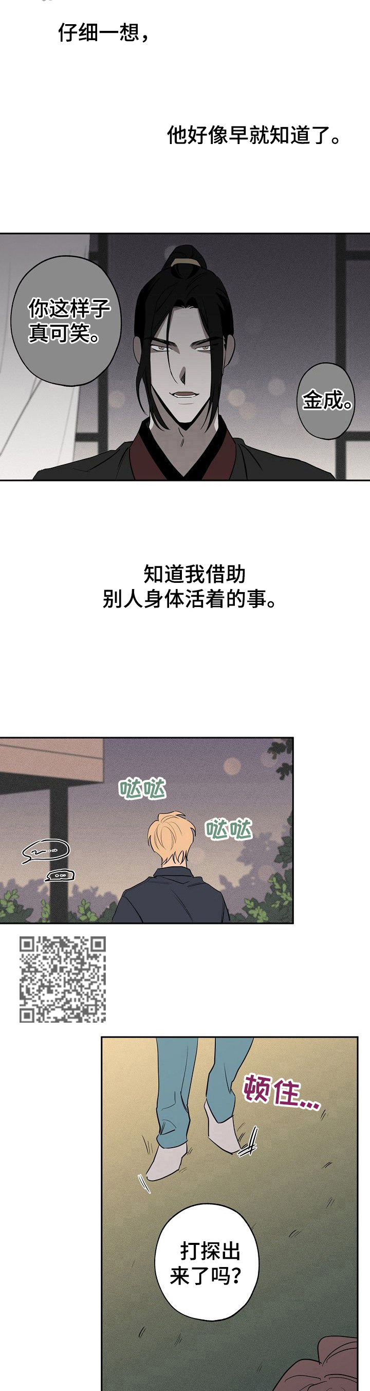 第37章：不省心4