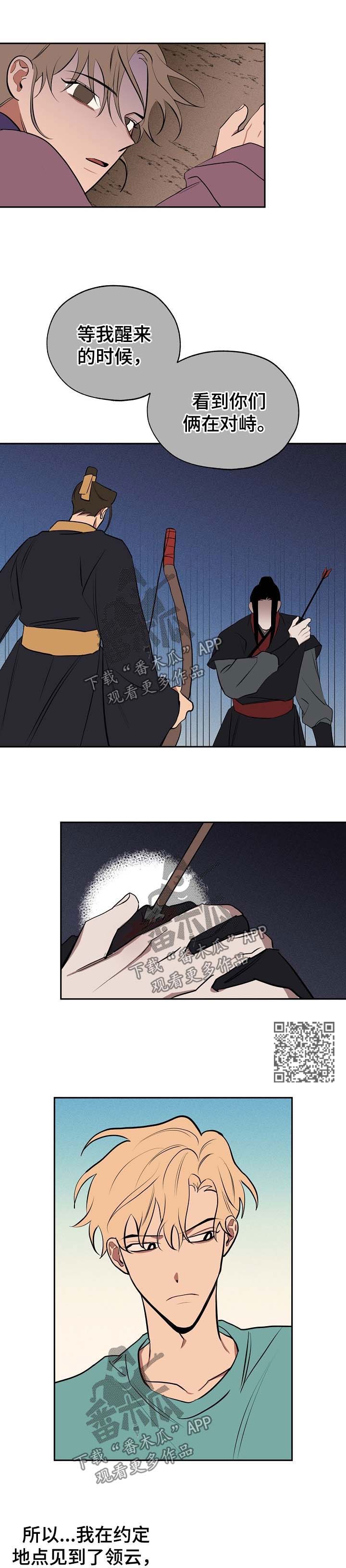 第58章：死亡3