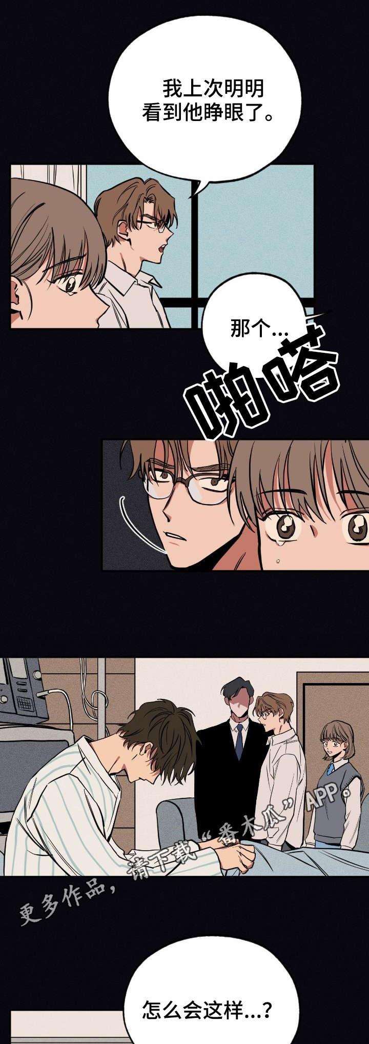 第4章：奇怪的事0
