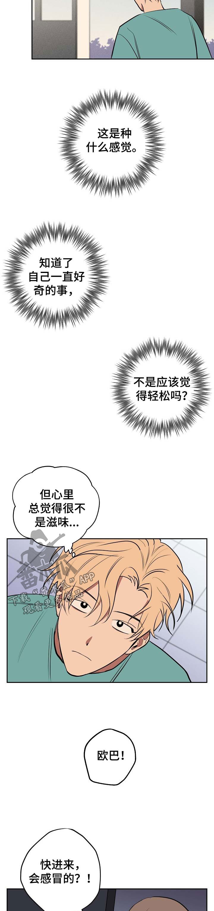 第60章：离开8
