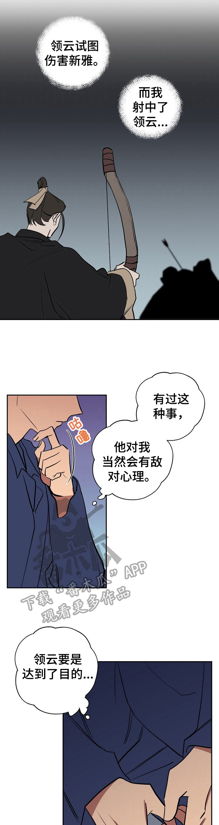 第41章：真相3