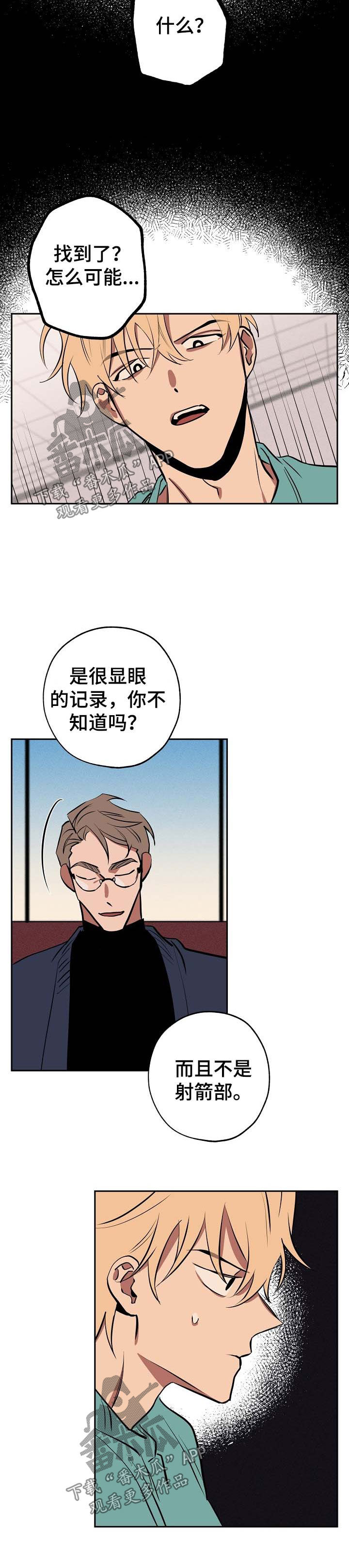 第47章：找到了7
