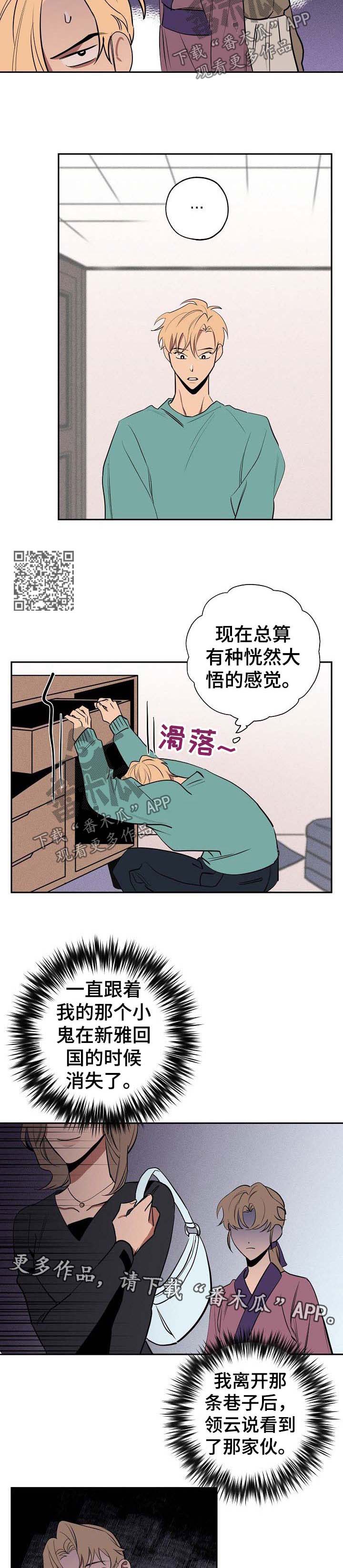 第43章：需要协商2