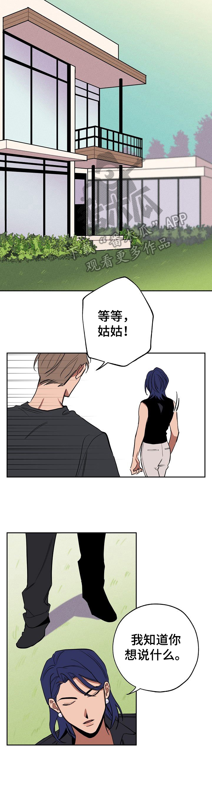 第29章：学会相信0