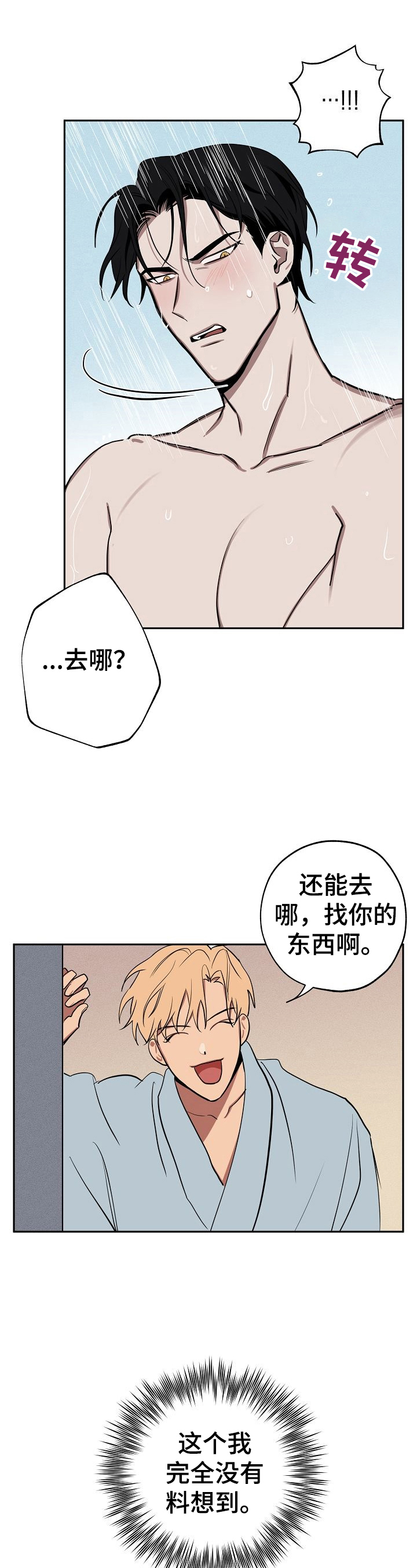 第28章：住下4