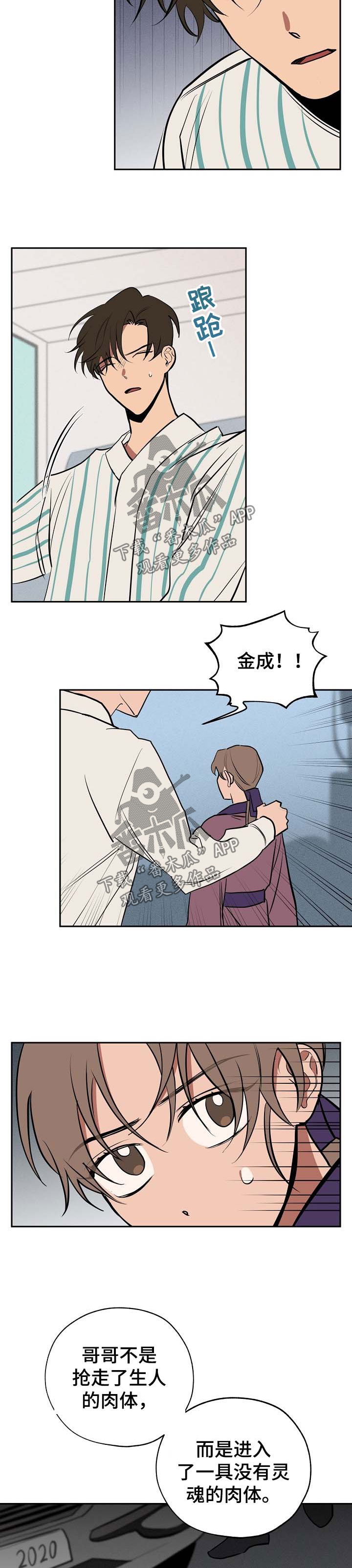第59章：还魂5