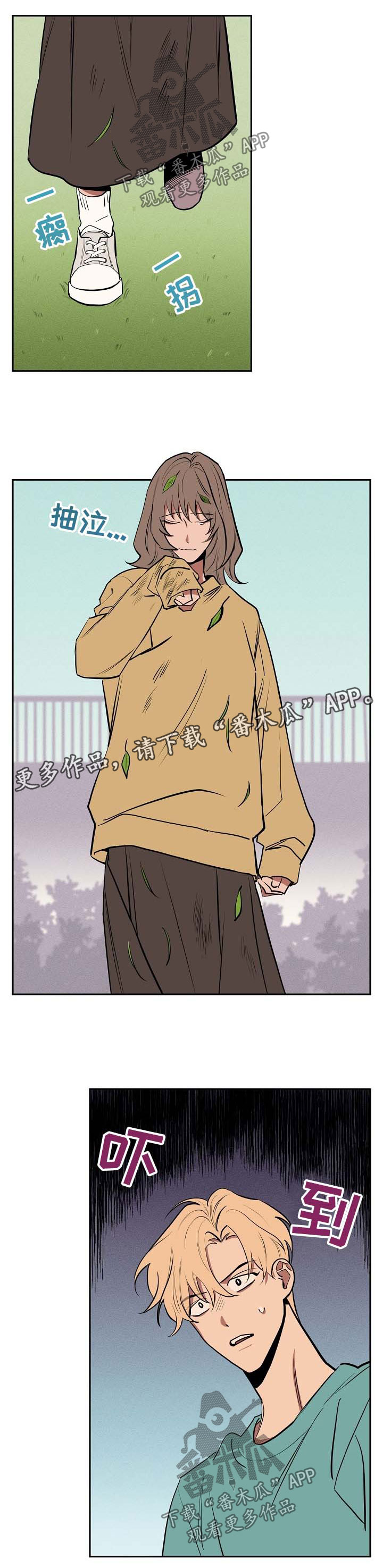 第54章：坦白1