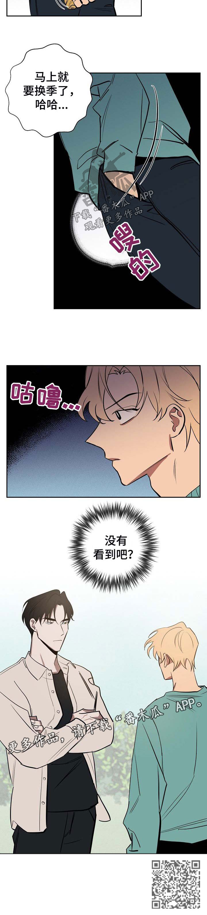 第44章：偷藏10
