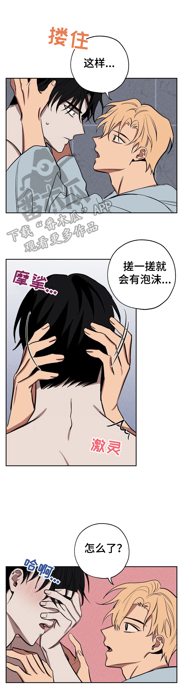 第27章：刷牙4