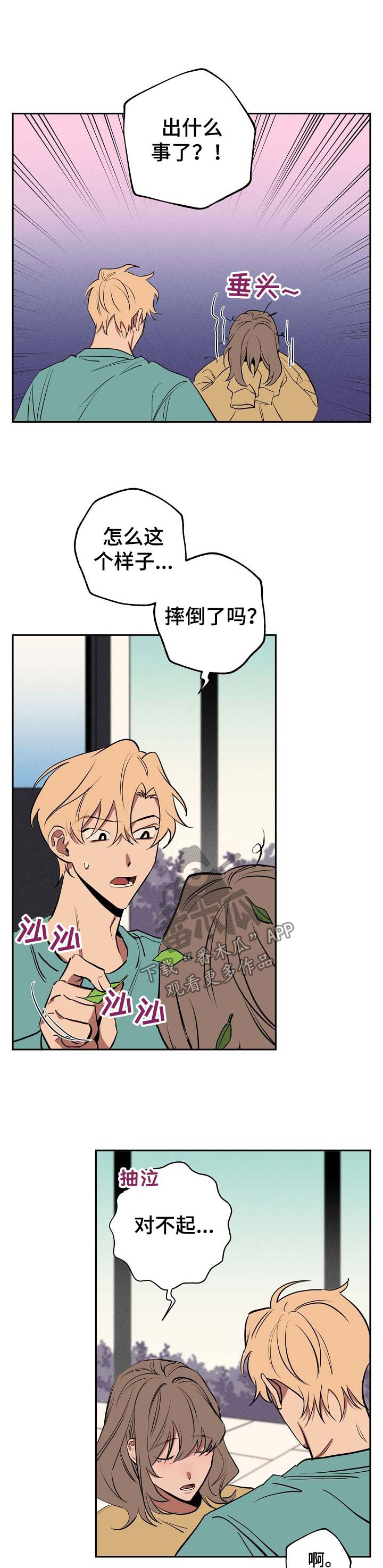 第54章：坦白2