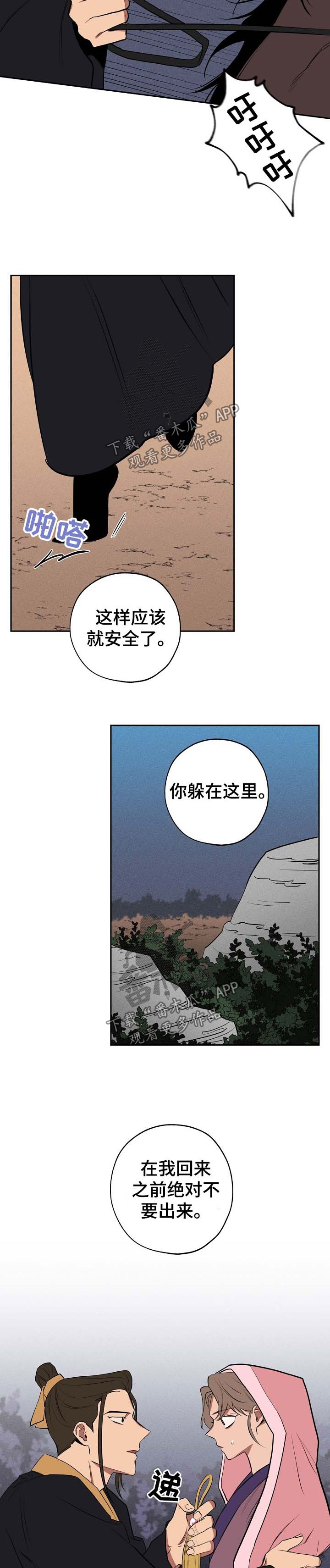 第57章：一定会回来8