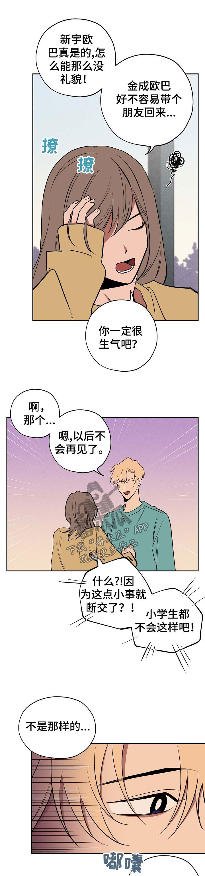 第60章：离开6