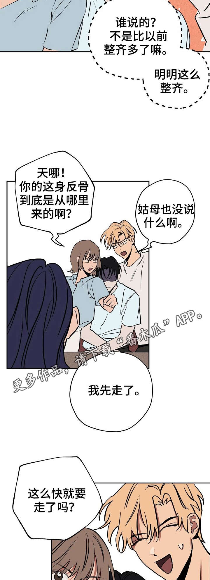 第12章：剪头发10