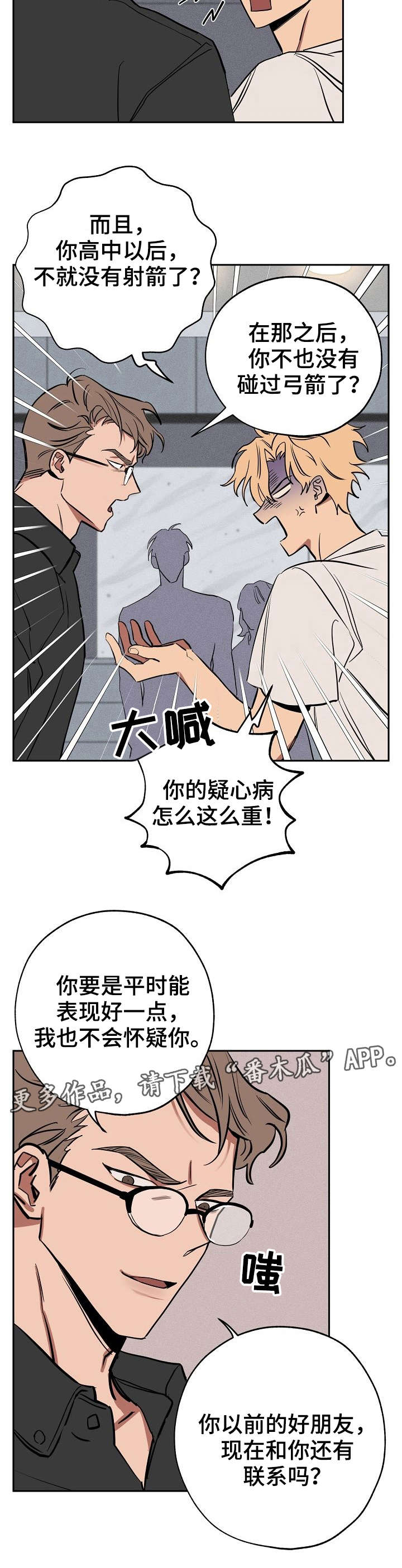 第17章：冲突8