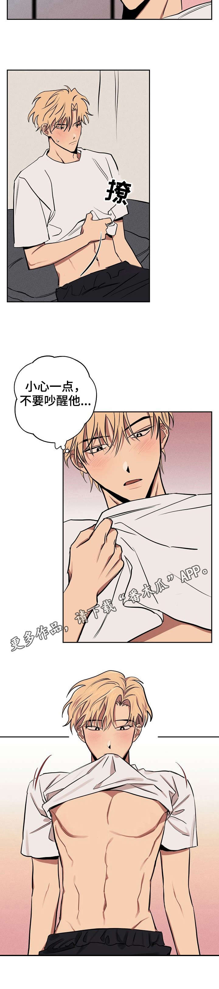 第14章：被发现了4