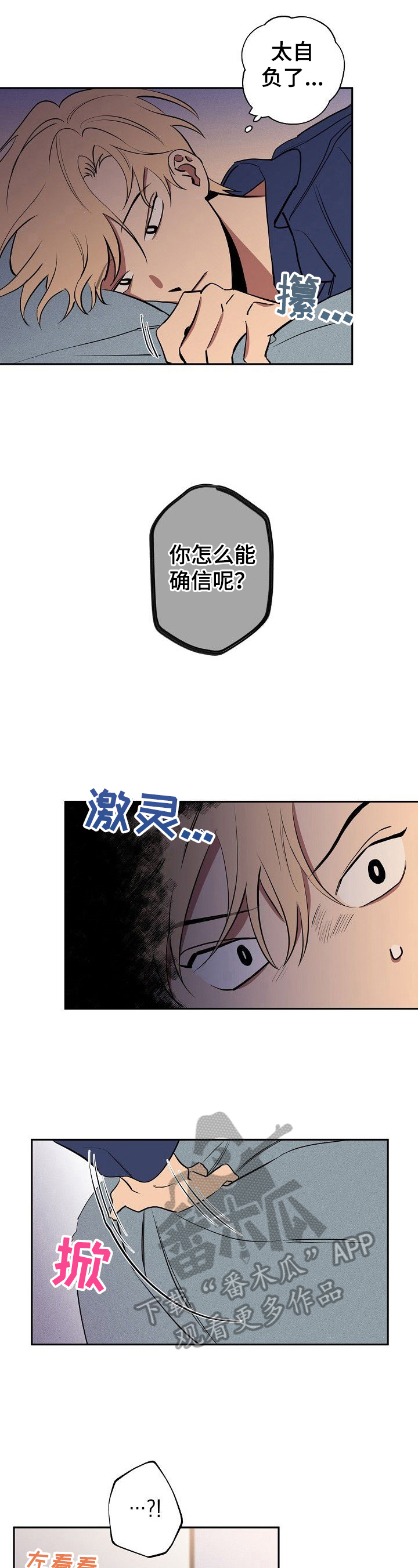 第39章：往事1