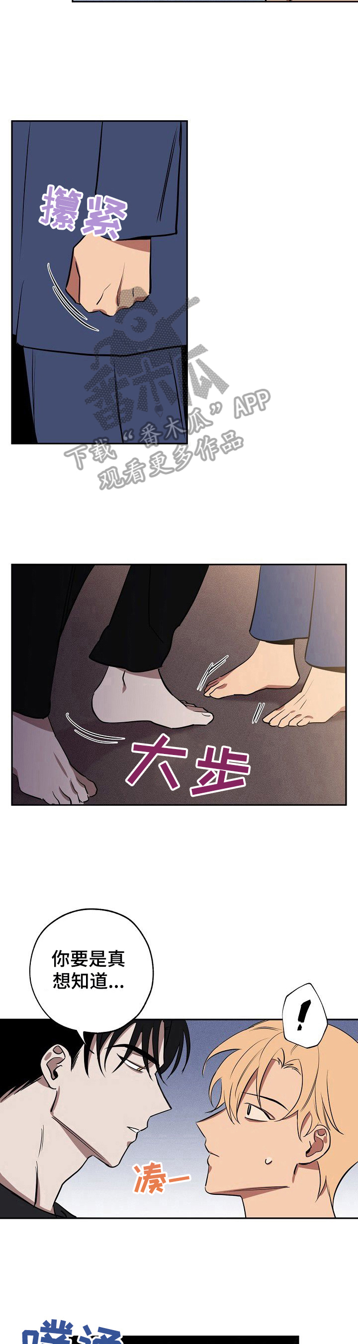 第38章：无所谓7